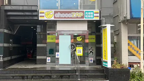 チョコザップ (chocoZAP) 愛宕東口店の写真1