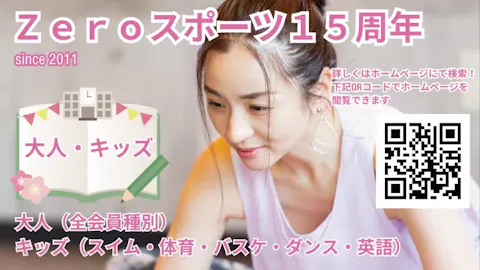 フィットネス＆スパ Zeroスポーツの写真1