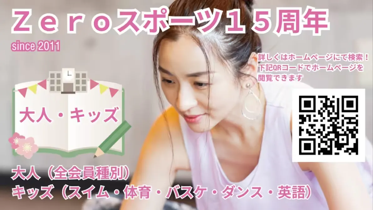 フィットネス＆スパ Zeroスポーツの画像
