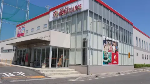 ルネサンス 甚目寺24店の写真2