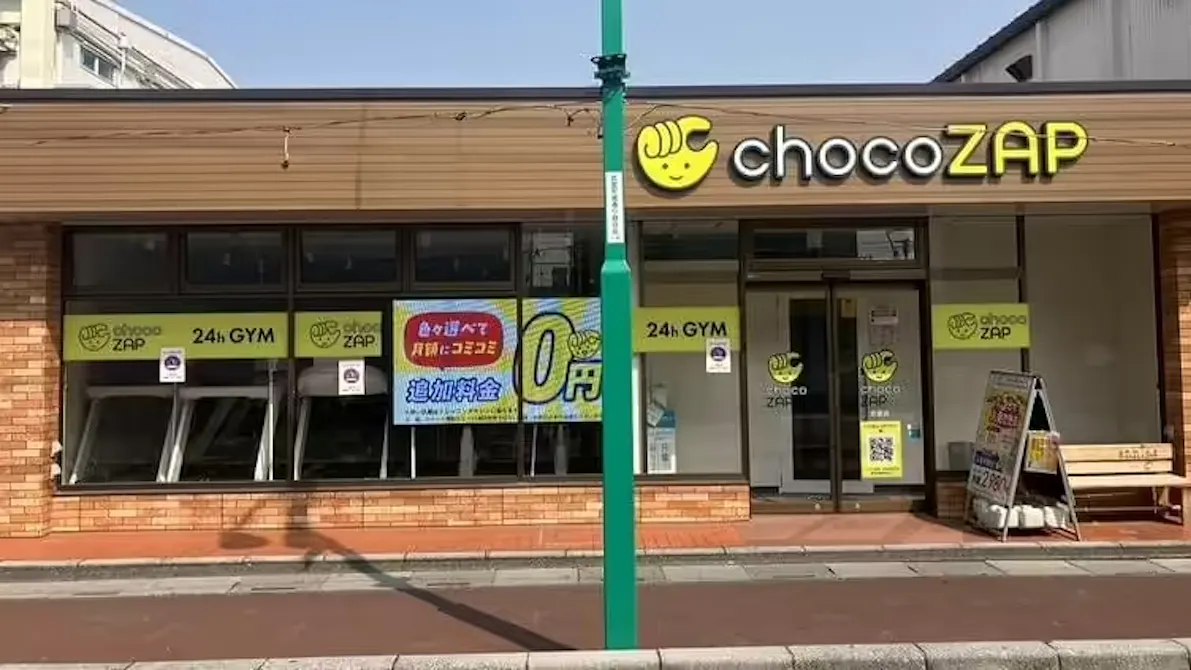 チョコザップ (chocoZAP) 武里店の画像