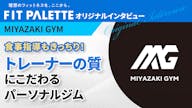 ミヤザキジム (MIYAZAKI GYM)の画像