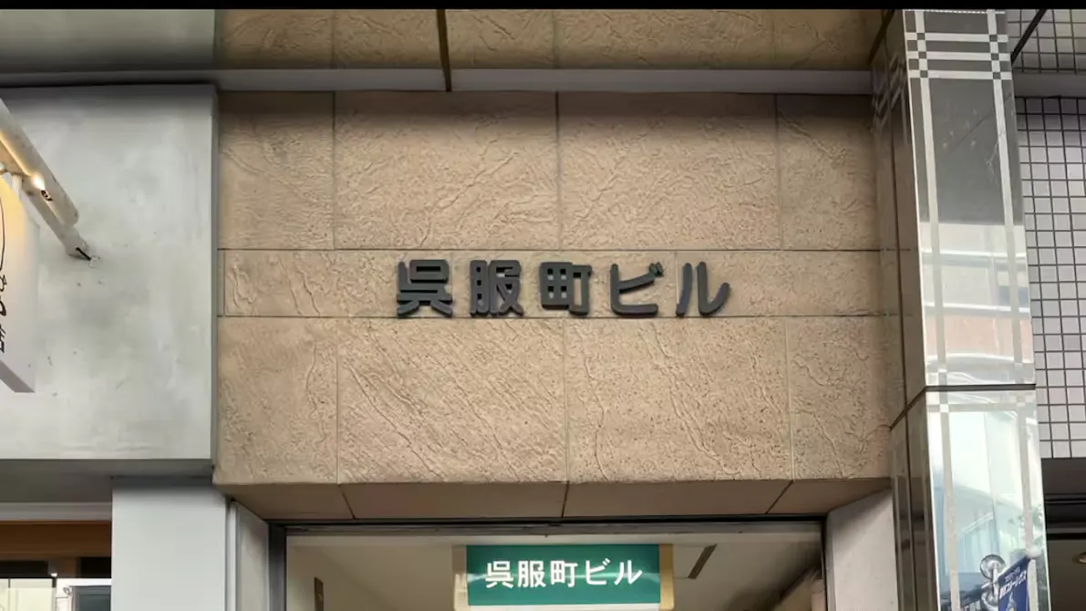 かたぎり塾 静岡店の画像