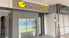 チョコザップ (chocoZAP) 大垣店の画像