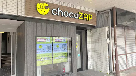 チョコザップ (chocoZAP) 大垣店の写真1