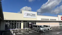エニタイムフィットネス 名張店の画像