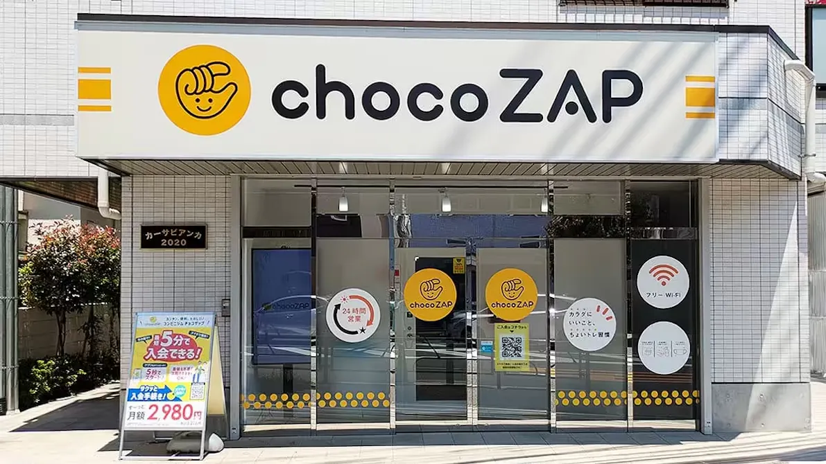 チョコザップ (chocoZAP) 西武柳沢店の画像