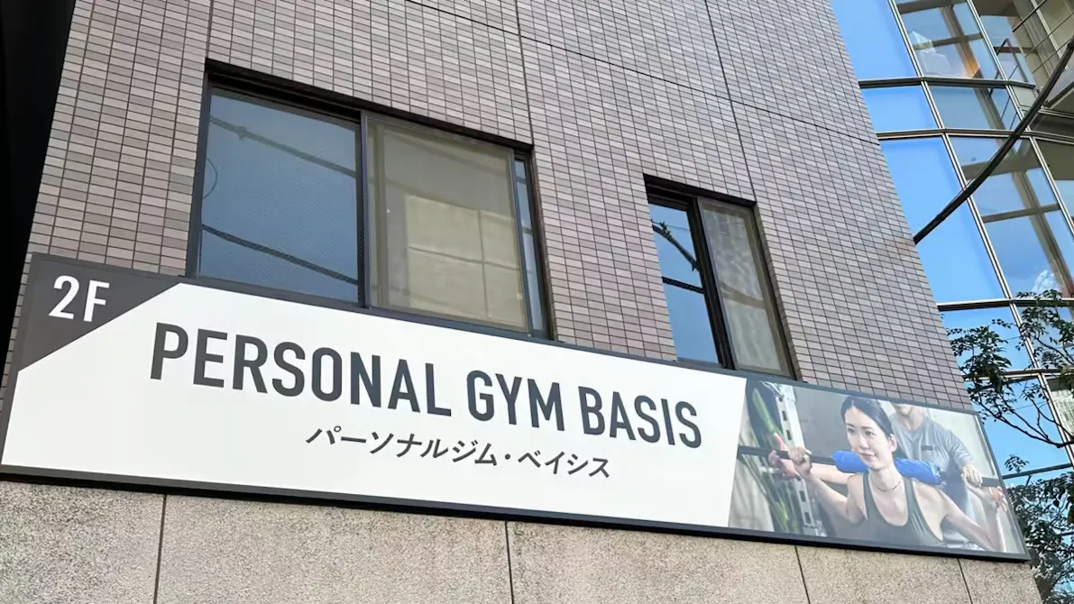 パーソナルジム ベイシス (PERSONAL GYM BASIS) 神田秋葉原店の画像