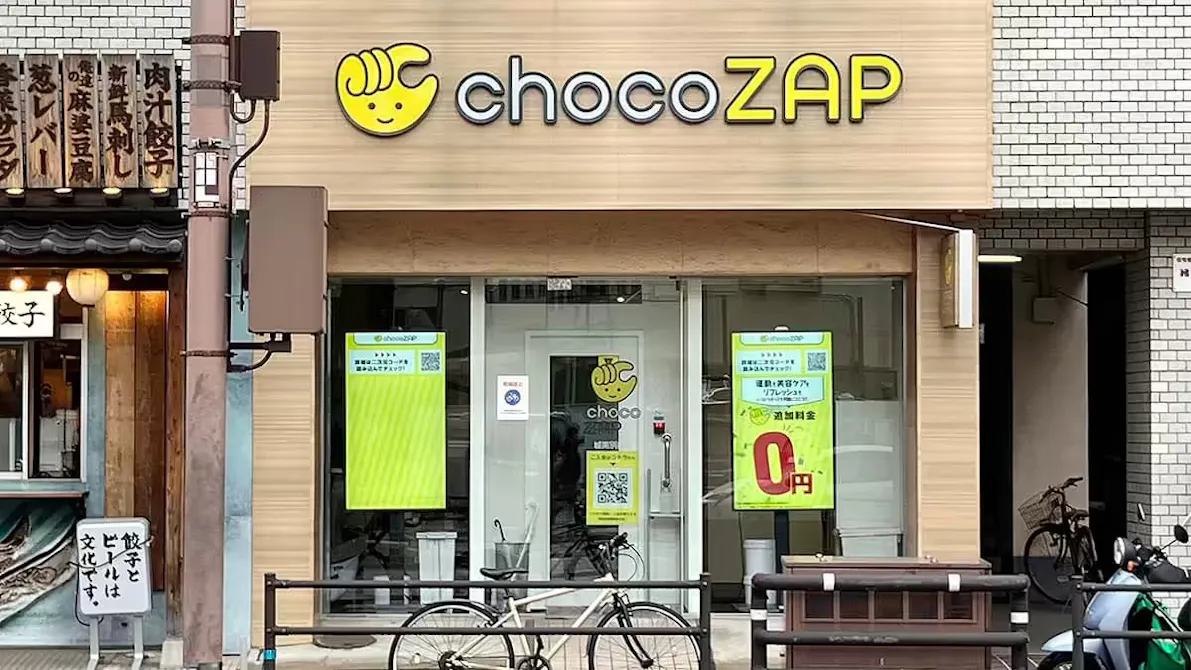 チョコザップ (chocoZAP) 城南別府店の画像