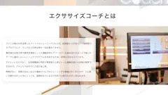 エクササイズコーチ (The Exercise Coach) 自由が丘店の画像