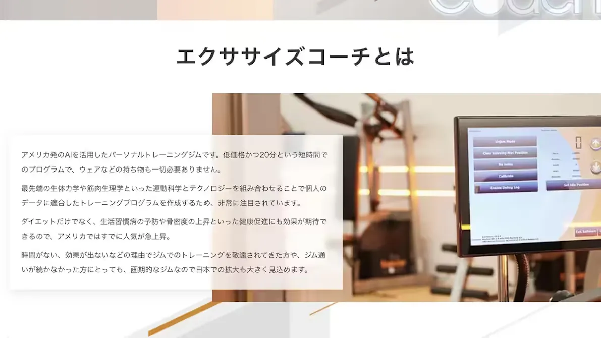 エクササイズコーチ (The Exercise Coach) 自由が丘店の画像