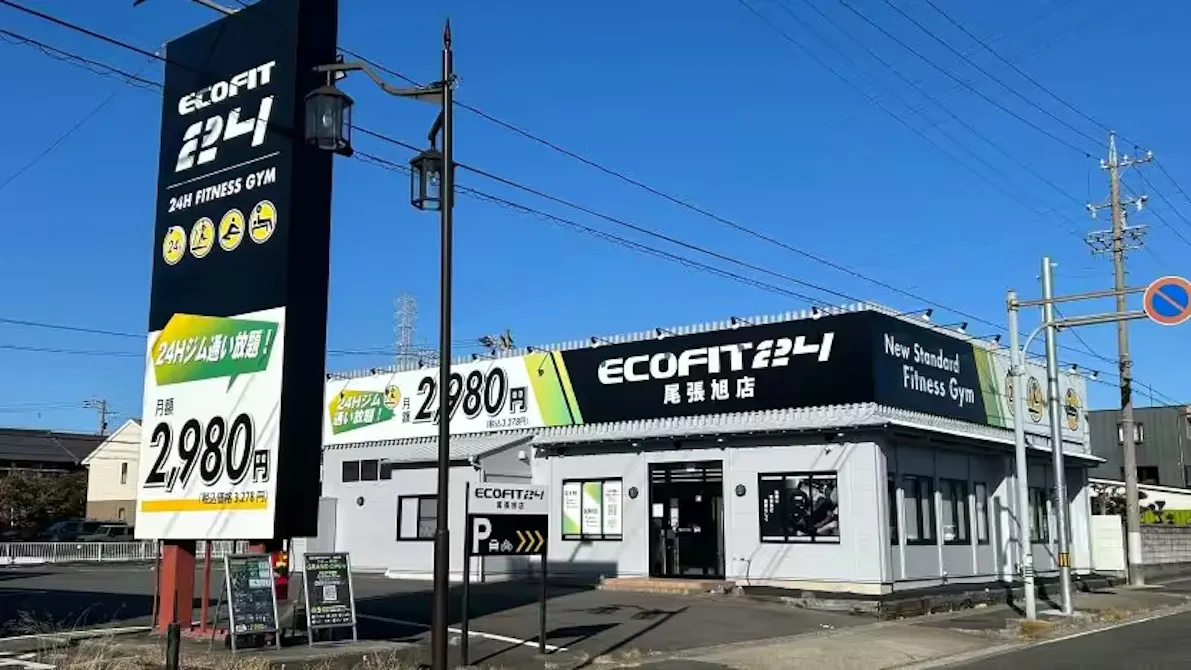 ECOFIT24（エコフィット24） 尾張旭店の画像