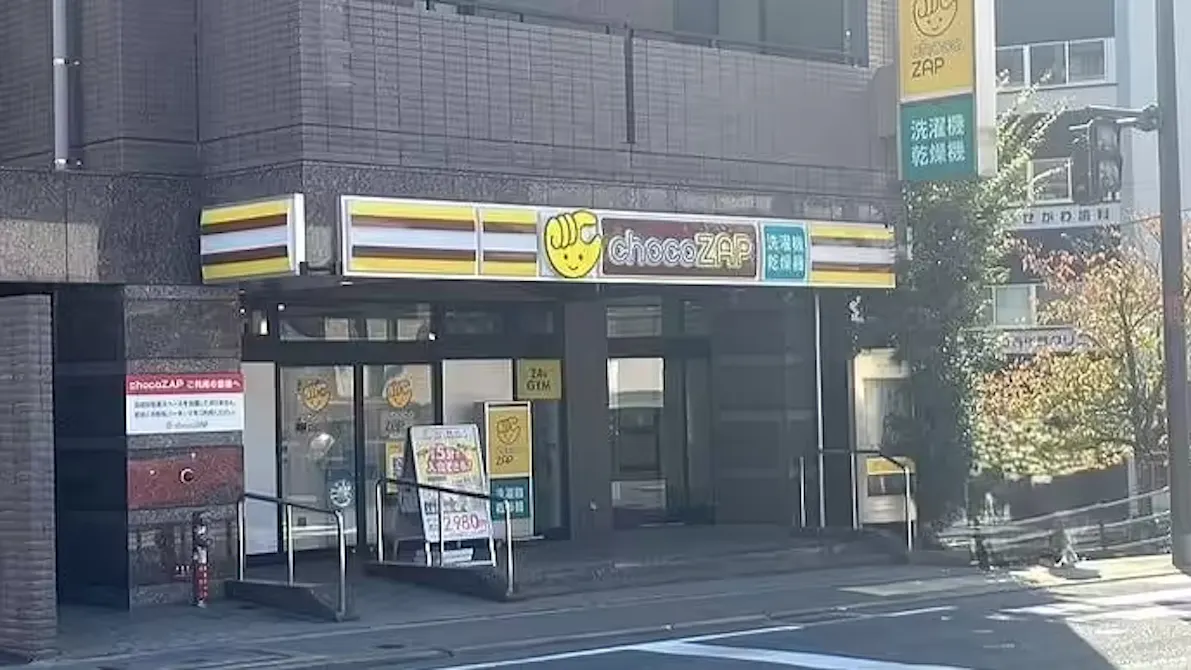 チョコザップ (chocoZAP) 長崎勝山店の画像