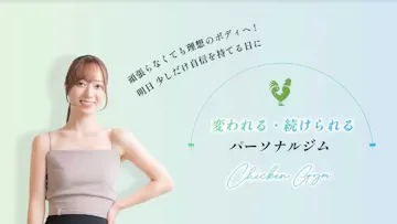 チキンジム町田店のイメージ