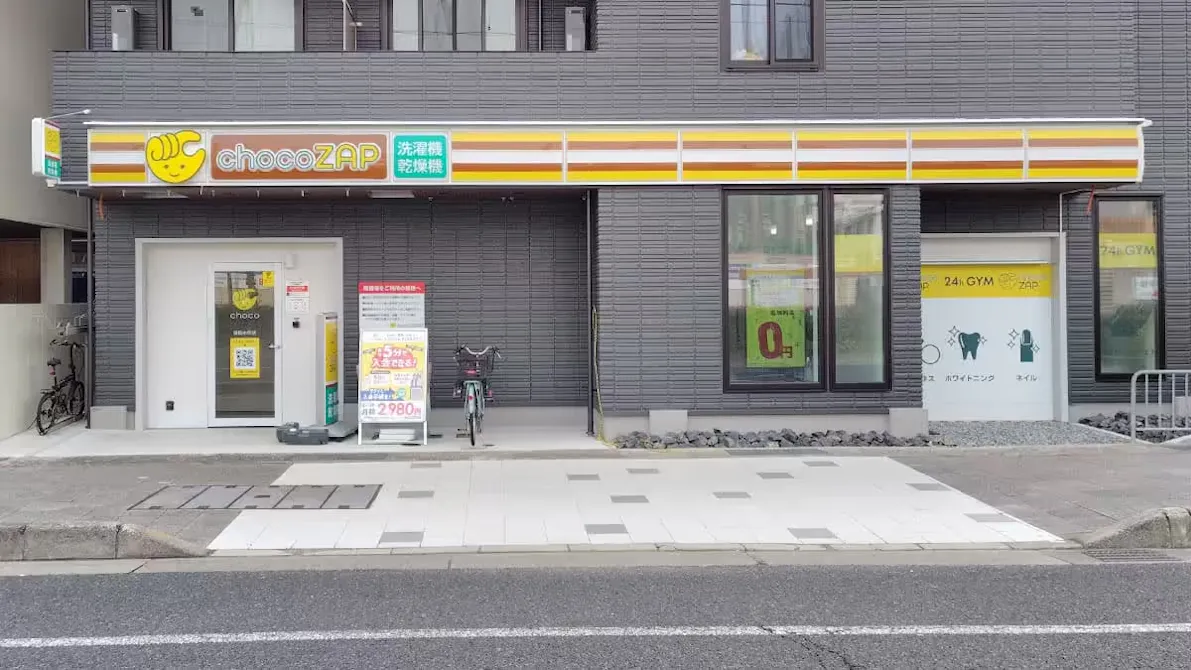 チョコザップ (chocoZAP) 御影中町店の画像