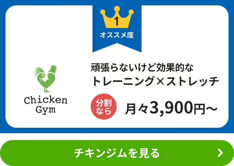 チキンジム