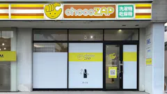 チョコザップ (chocoZAP) 新潟東出来島店の画像