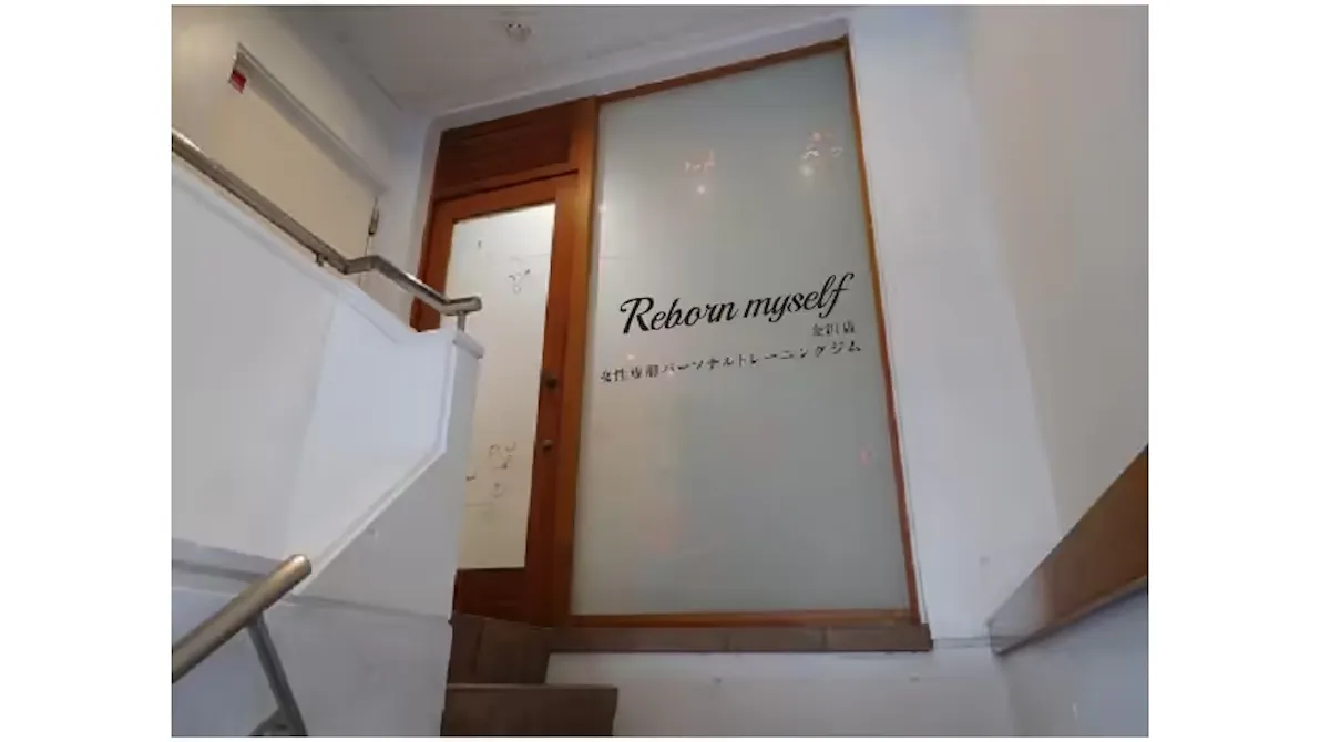 リボーンマイセルフ (Reborn Myself) 金沢店の画像