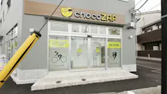 チョコザップ (chocoZAP) 松戸岩瀬店の画像