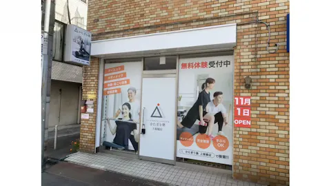 かたぎり塾 上板橋店の写真2