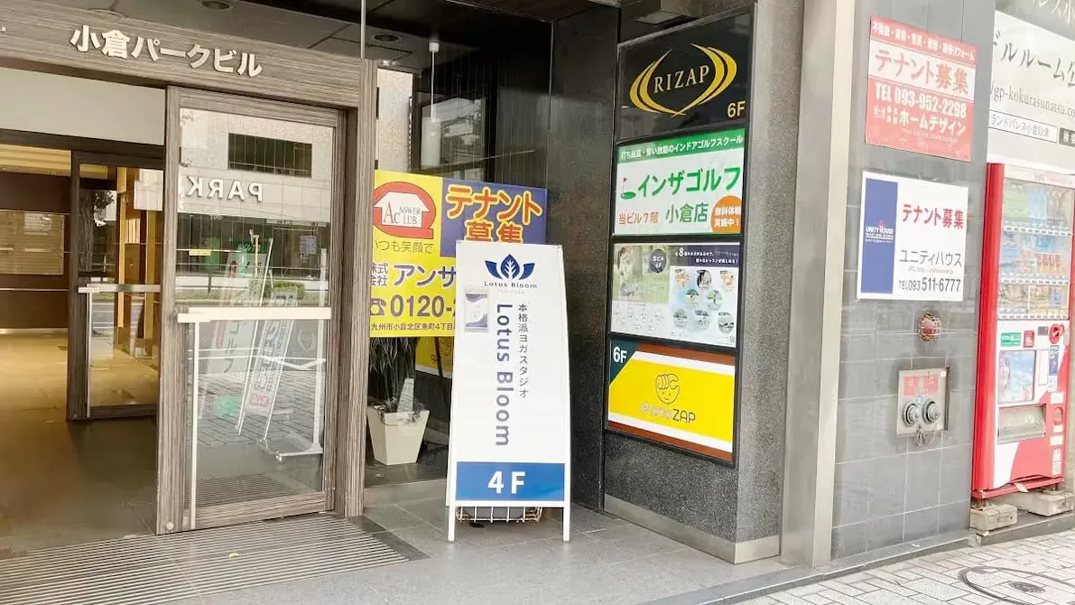 チョコザップ (chocoZAP) 小倉紺屋町店の画像