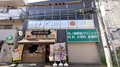 チョコザップ (chocoZAP) 竹ノ塚店の画像