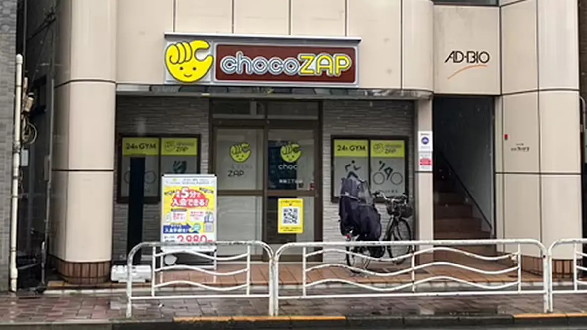 チョコザップ (chocoZAP) 東陽三丁目店の画像
