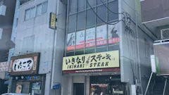 かたぎり塾 保谷店の画像
