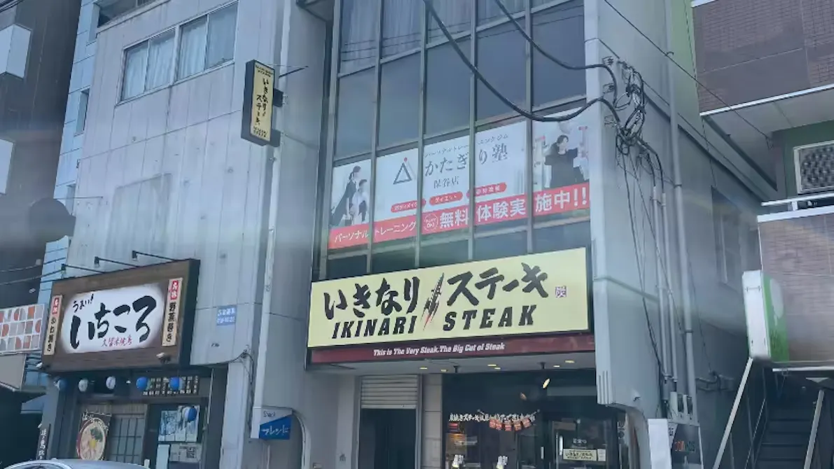 かたぎり塾 保谷店の画像