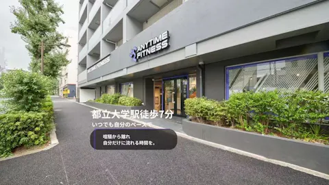 エニタイムフィットネス 都立大学店の写真2
