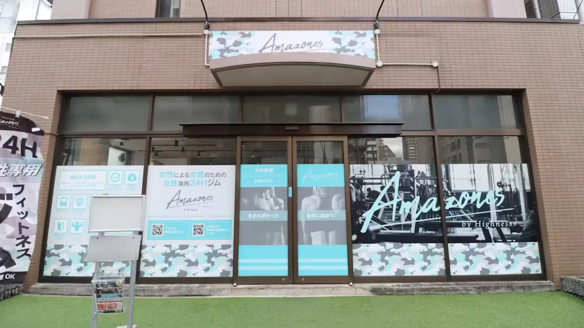 アマゾネス (Amazones) 難波本店の画像
