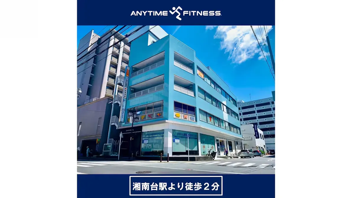 エニタイムフィットネス 湘南台店の画像
