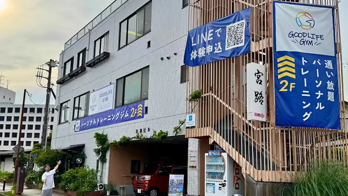 グッドライフジム (GOODLIFE GYM) 小田原市役所前店の画像