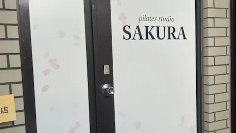 ピラティススタジオSAKURA 堺駅店の写真2