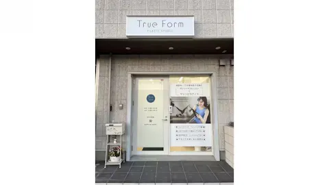 TRUE FORM PILATES 戸田スタジオの写真2