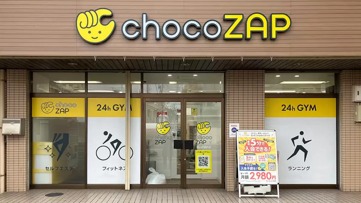 チョコザップ (chocoZAP) 伊島町店の画像