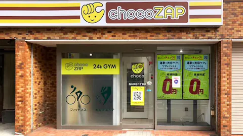 チョコザップ (chocoZAP) 西五反田二丁目店の写真1