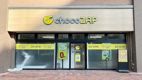 チョコザップ (chocoZAP) 八幡駅前店の写真1