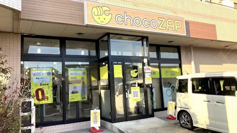 チョコザップ (chocoZAP) 仙台栄店の写真1
