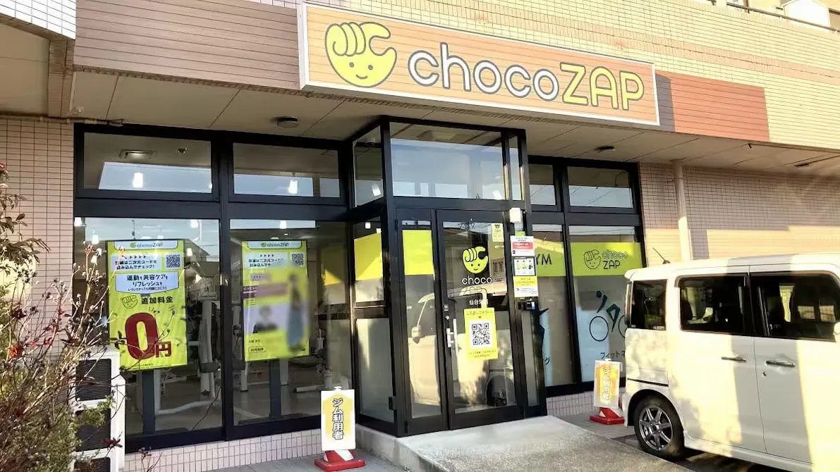 チョコザップ (chocoZAP) 仙台栄店の画像