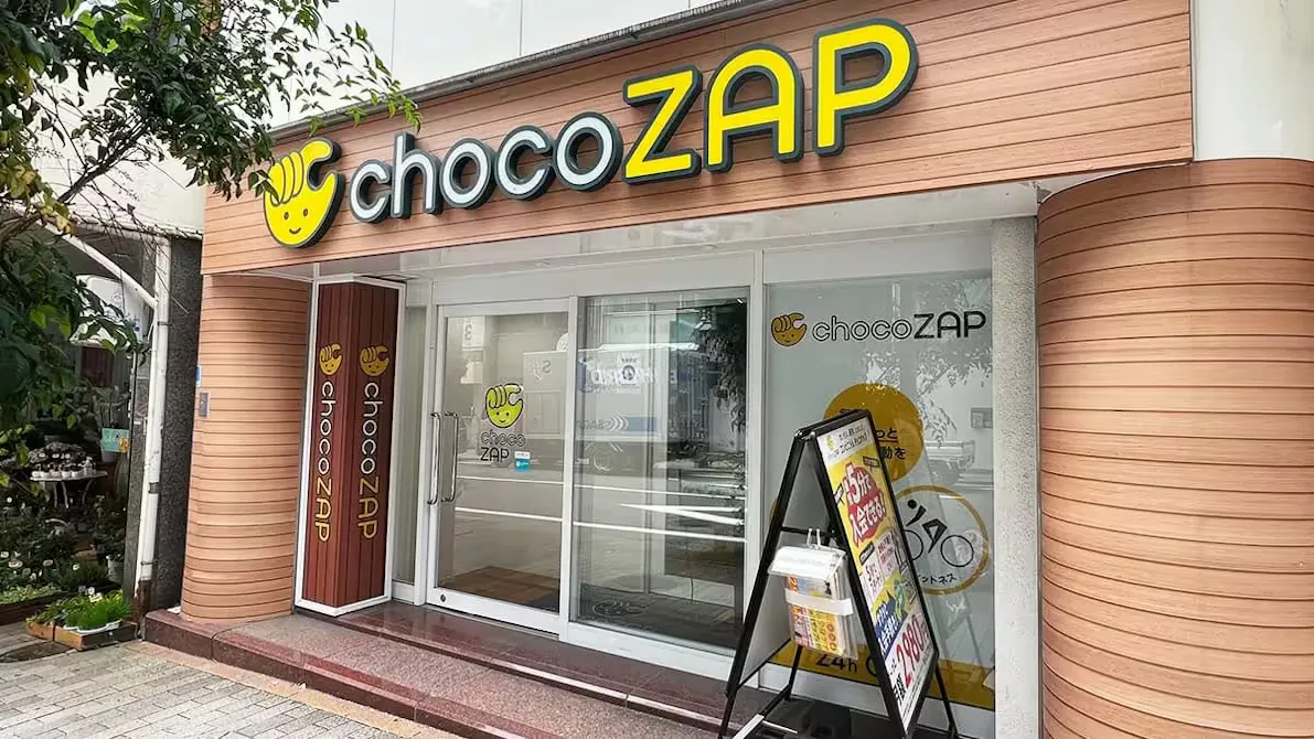 チョコザップ (chocoZAP) 神戸トアロード店の画像