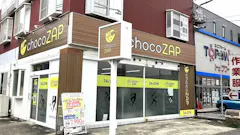 チョコザップ (chocoZAP) 成田土屋店の画像