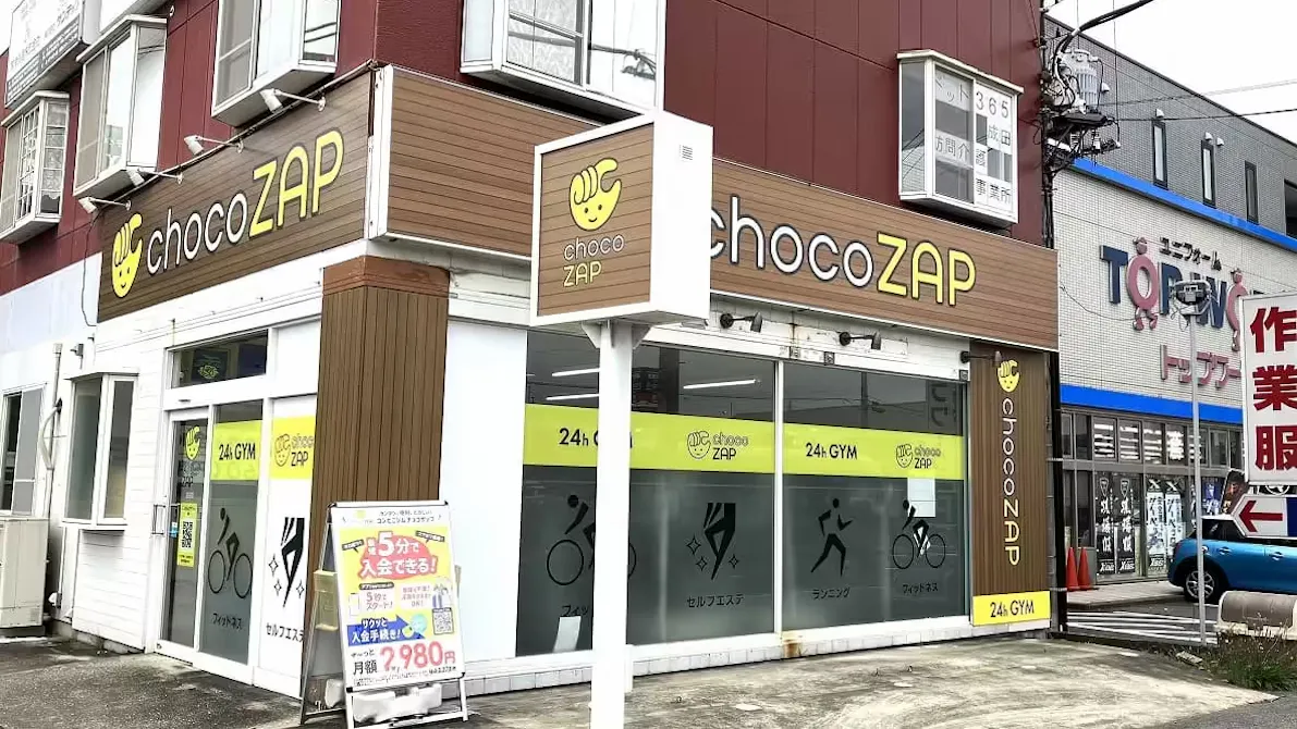 チョコザップ (chocoZAP) 成田土屋店の画像