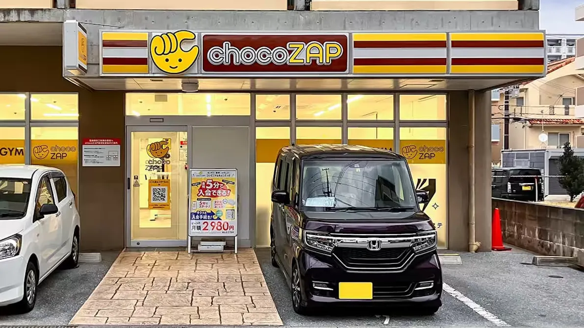 チョコザップ (chocoZAP) 那覇新都心店の画像