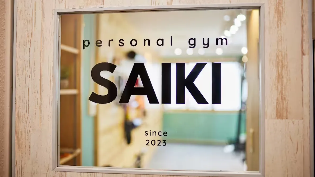 personal gym SAIKIの画像