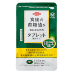 食後の血糖値が気になる方のタブレット(粒タイプ)