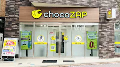 チョコザップ (chocoZAP) 城陽店の画像