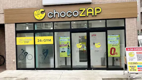 チョコザップ (chocoZAP) 本蓮沼店の写真1