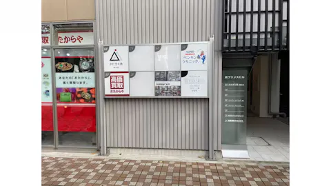 かたぎり塾 国立店の写真2