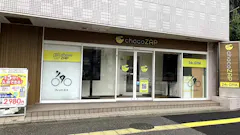 チョコザップ (chocoZAP) 湘南台六丁目店の画像